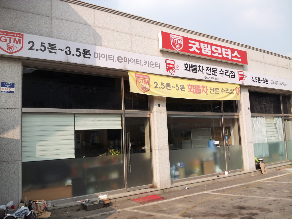 경기카센타 이미지