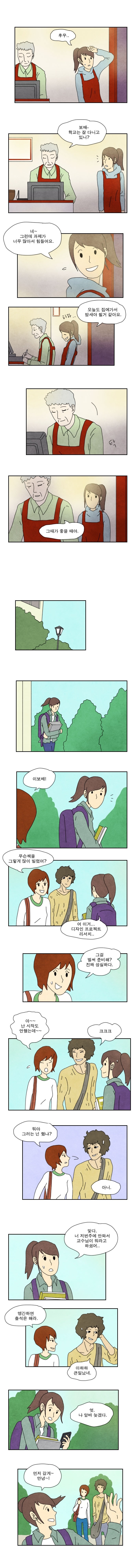 열심히 살아가는 대학생이라면 공감 | 인스티즈