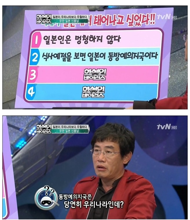 화성인 무한 일본 신봉남 | 인스티즈