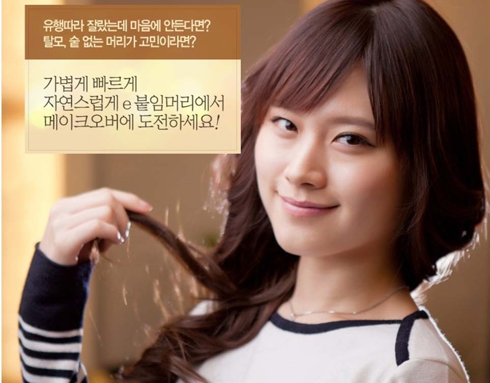 머리합니다 이미지