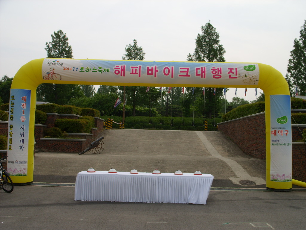 해피바이크 이미지