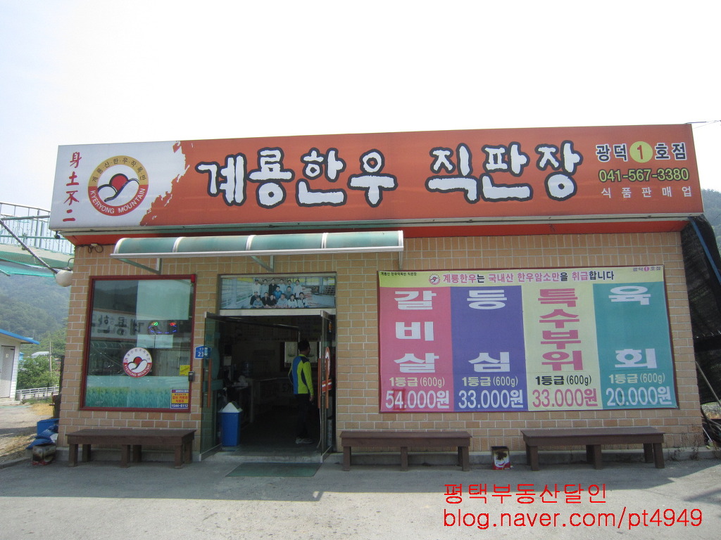 계룡한우 이미지