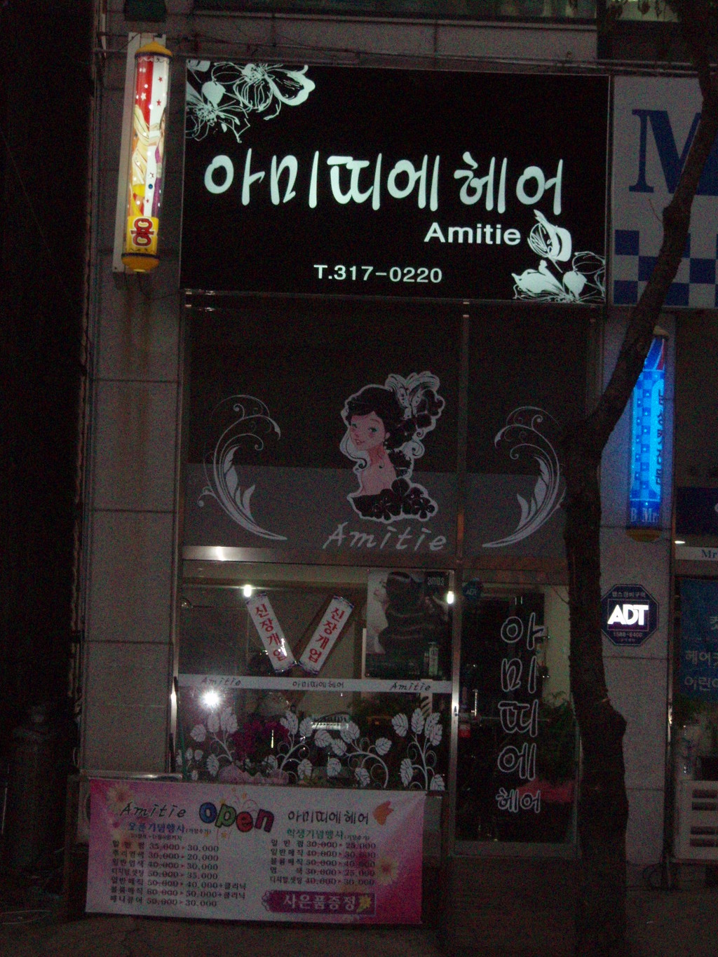 송경희미용실 이미지
