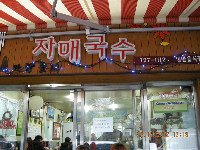 자매전주콩나물국밥 이미지
