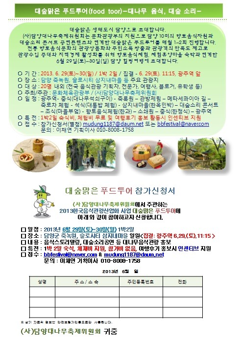 맑은푸드 이미지