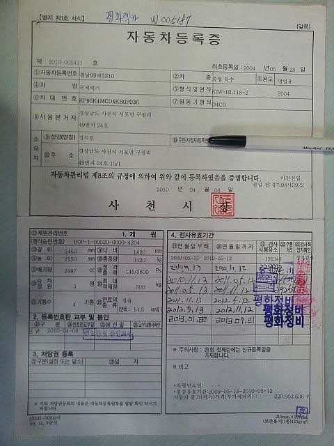 평화렉카 이미지