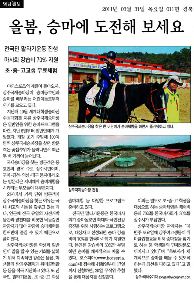 국제승마장 이미지