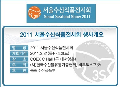 서울수산 이미지