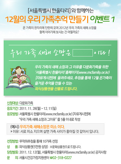 한울타리이벤트 이미지