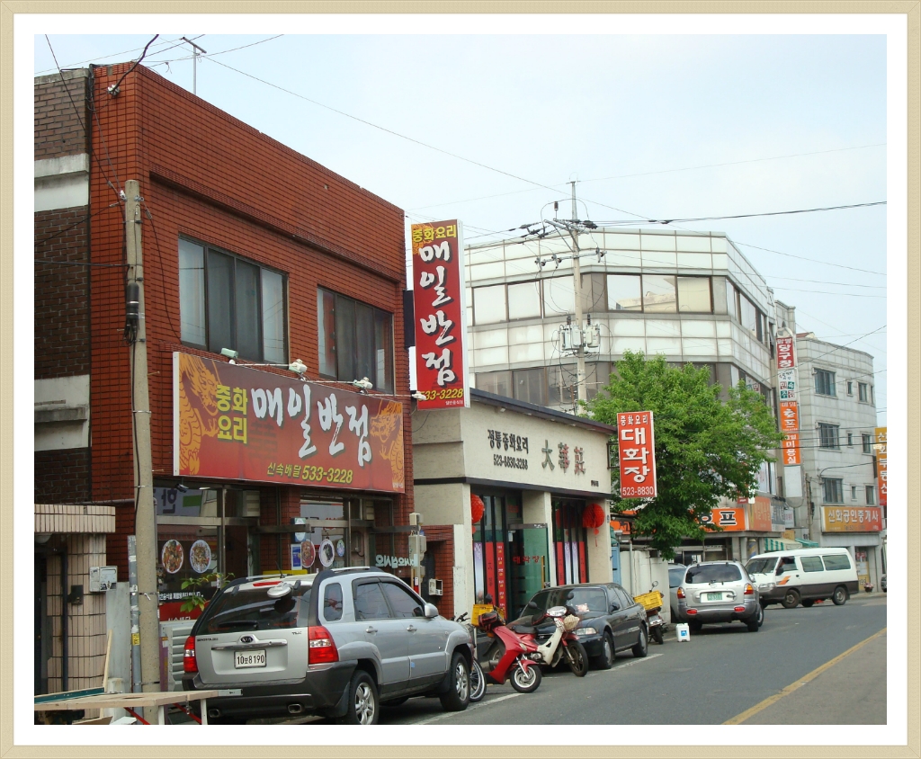매일반점 이미지