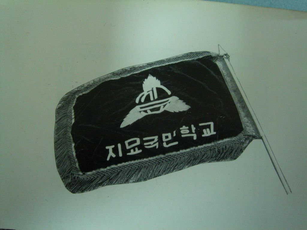 지묘초등학교 이미지
