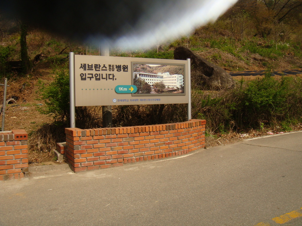 굴다리주유소 이미지