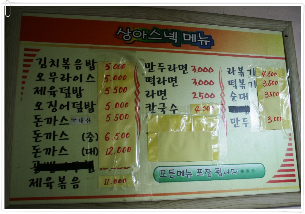 상아스넥 이미지