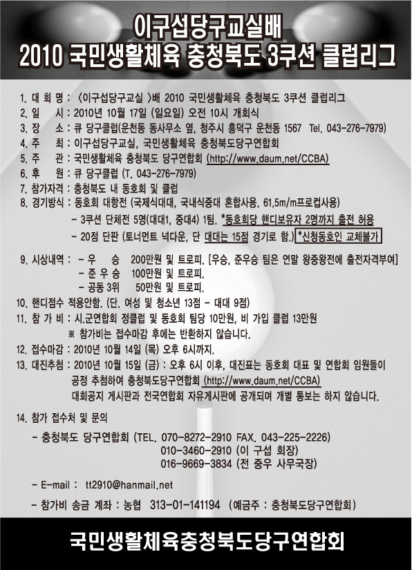 당구교실 이미지