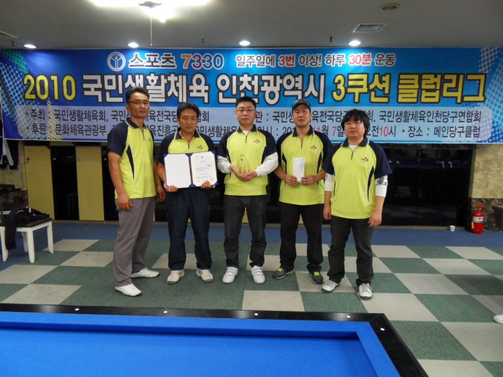 메인당구클럽 이미지