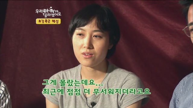 [우리아이가달라졌어요] 최강폭군 혜성이.jpg | 인스티즈