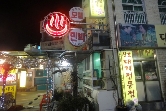 산호파크모텔 이미지