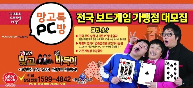 놀토PC방 이미지