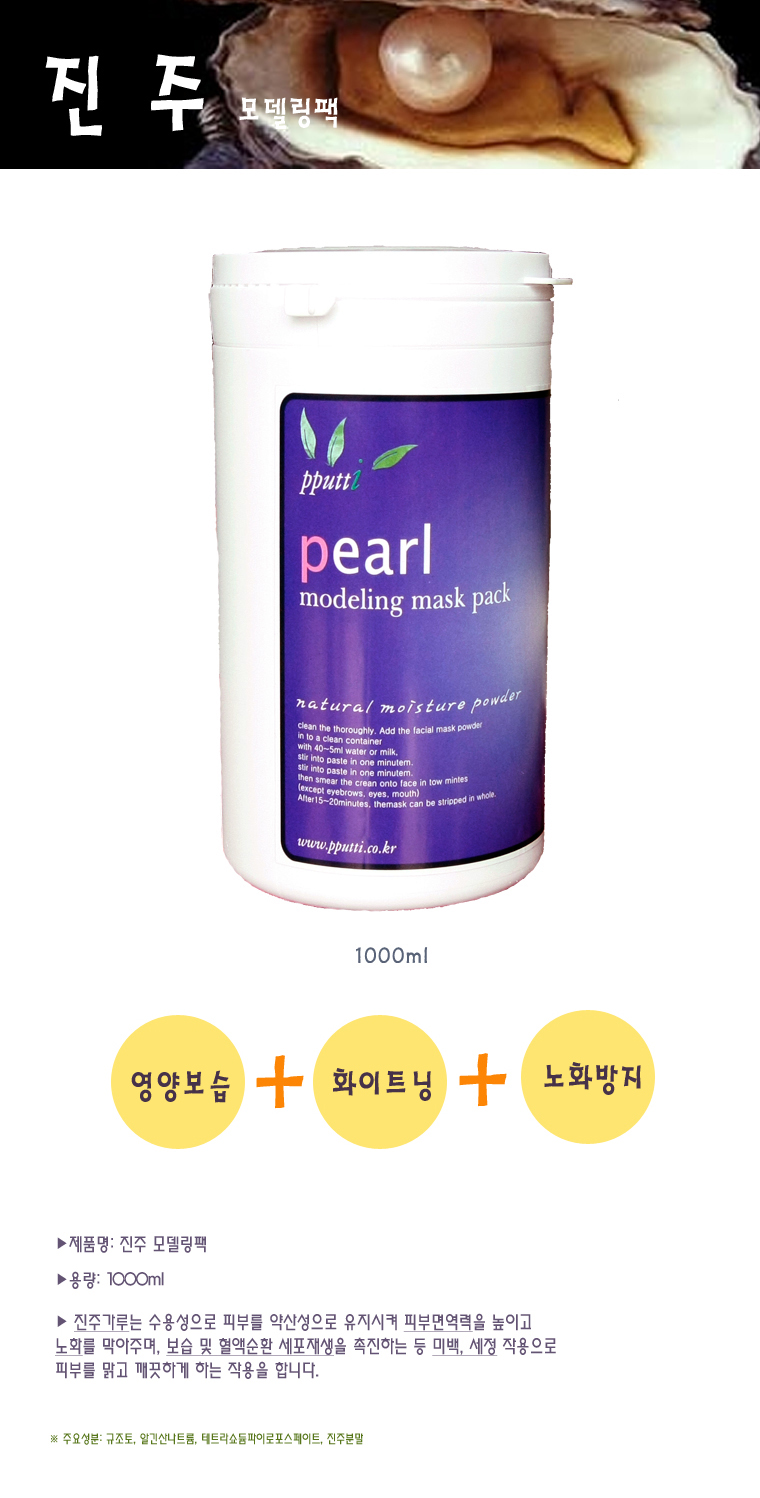 뿌띠 이미지