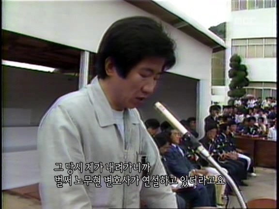 [MBC스페셜] 87년 6월 민주화 항쟁 20주년 특집다큐 '너는 살고 내가 죽었다' | 인스티즈