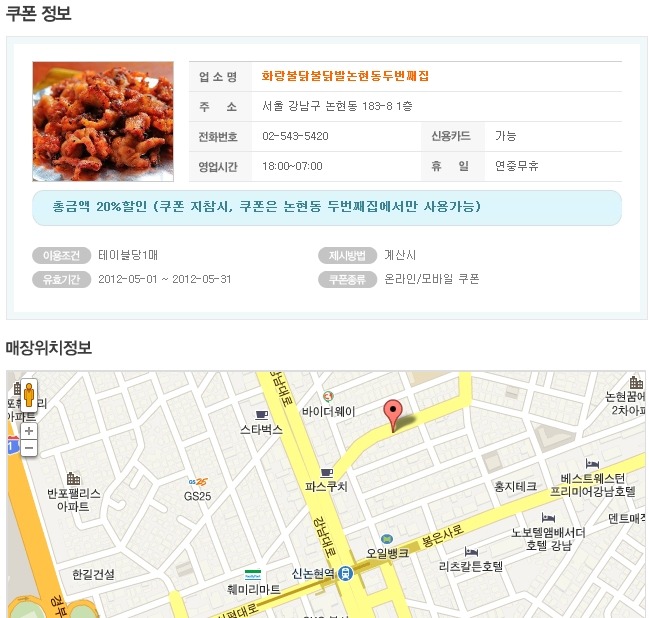 화랑불닭 이미지