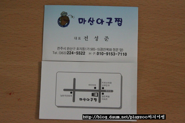 황태탕 이미지