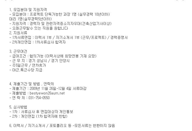 종합건축사사무소예원건축 이미지