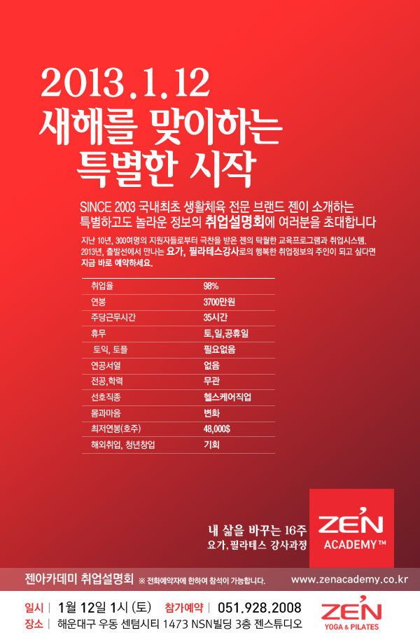 요가/필라테스 학원 이미지