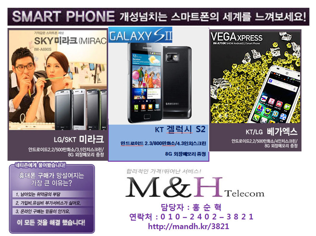 M텔레콤 이미지