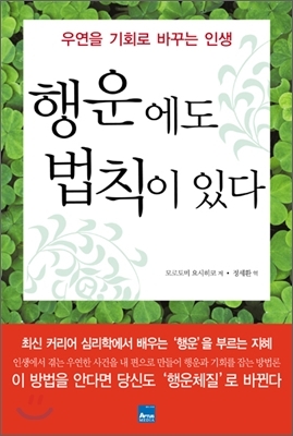 행운을주는사람들 이미지