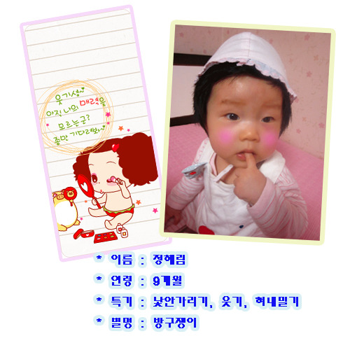 혜림이네 이미지