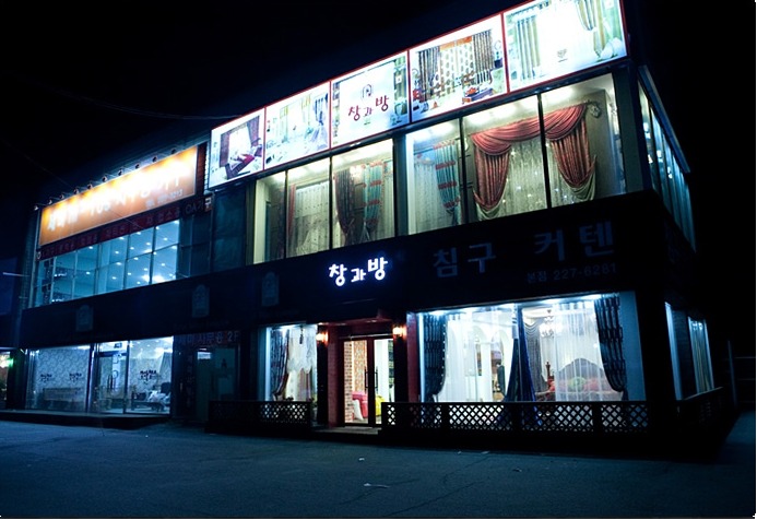 이불커텐공장 이미지