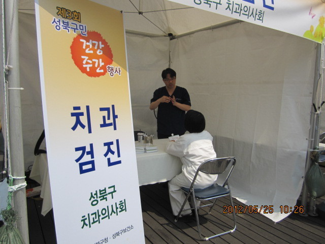 지동욱치과 이미지