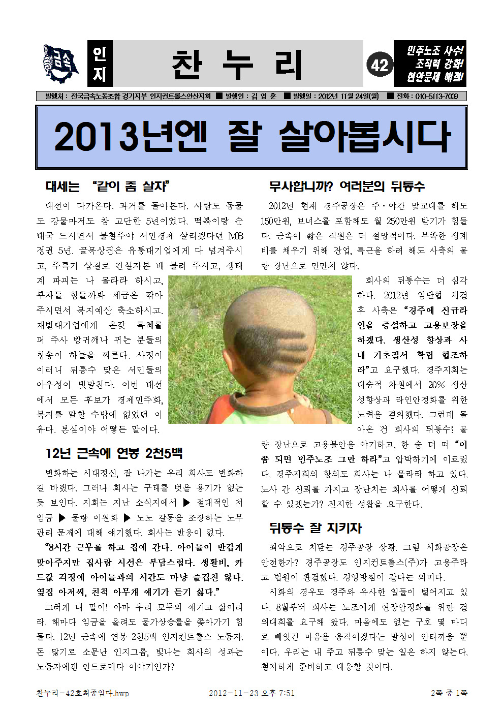 찬누리 이미지