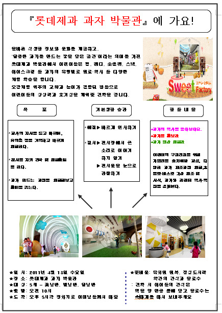 해님나라유치원 이미지