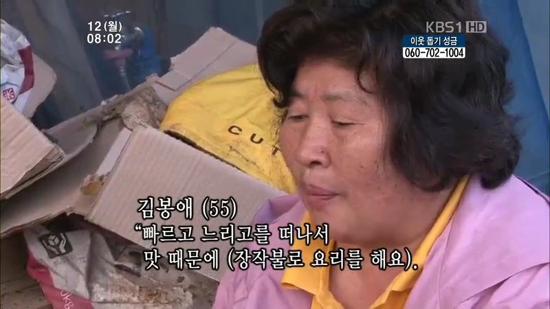 [인간극장] 우리 엄마는 할머니 1부 (감자 주의보 발령!!!) | 인스티즈
