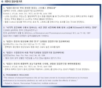 푸른숲청소 이미지