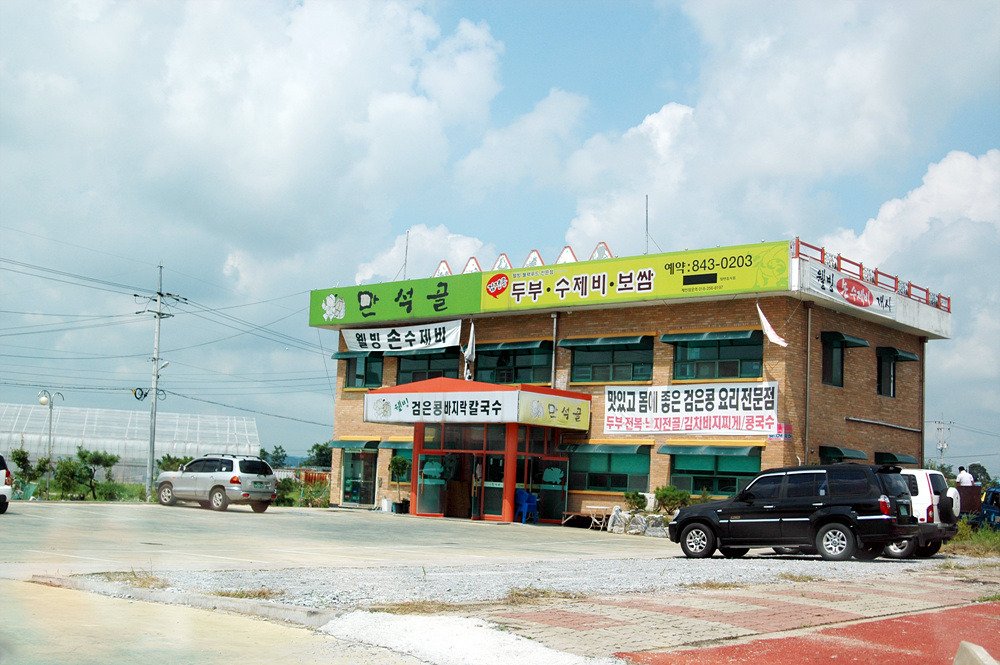 만석골 이미지