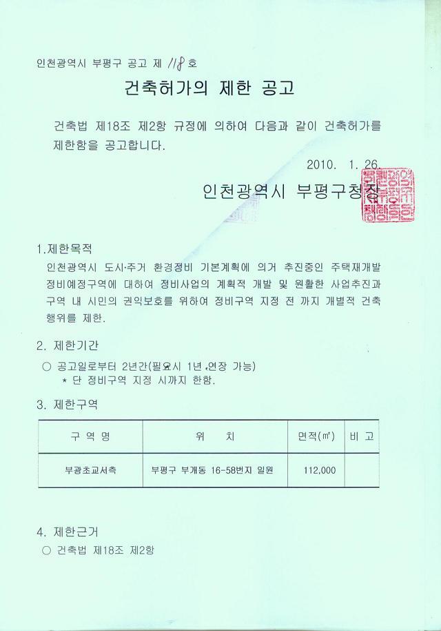 부광정비 이미지