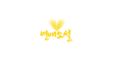 모던필 이미지