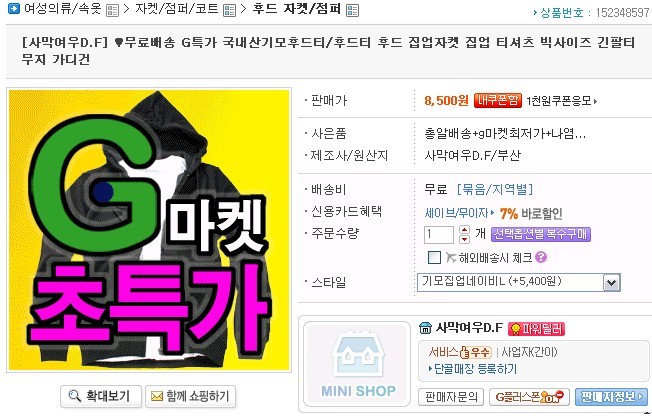 여우스타일 이미지