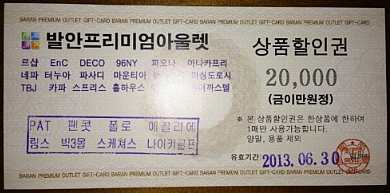 원쇼핑아울렛 이미지