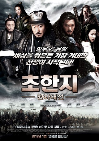 초한지 이미지