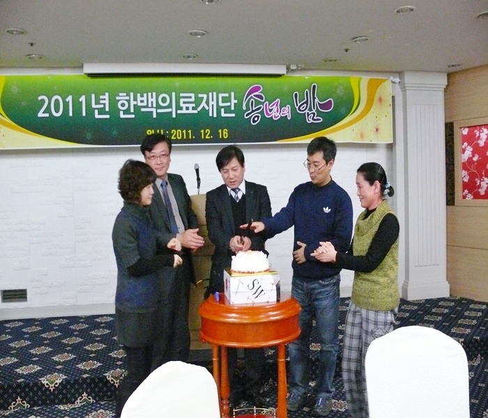 한백의료재단 이미지