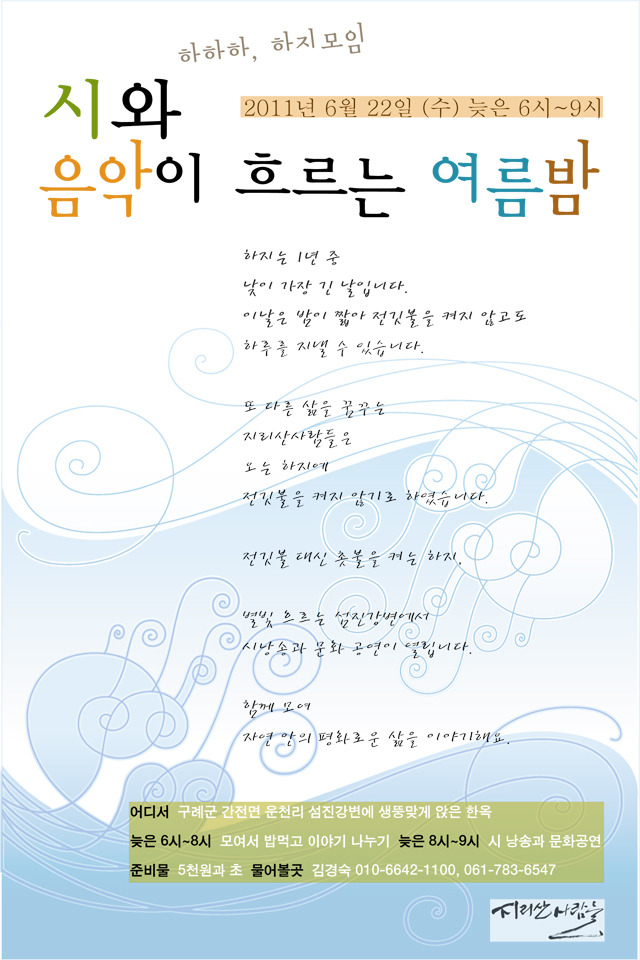 하지몰 이미지