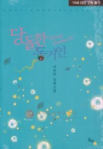 동아그림 이미지