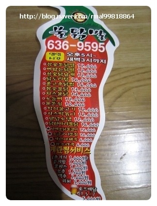 고추닭발 이미지