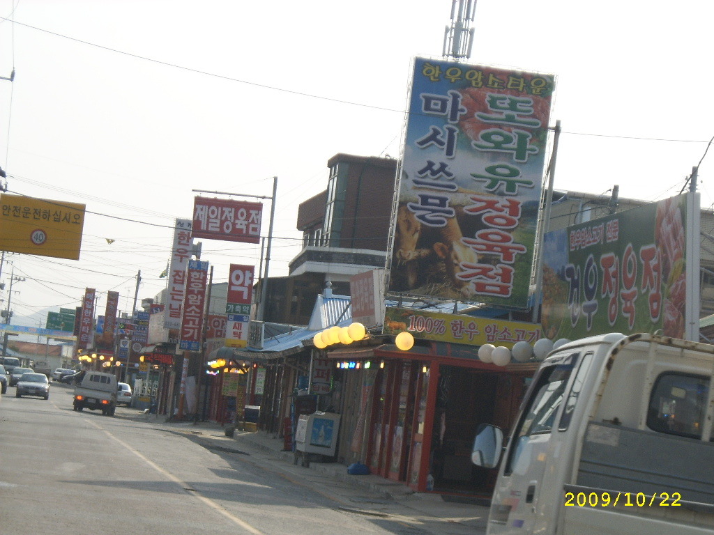 예산한우정육식당 이미지