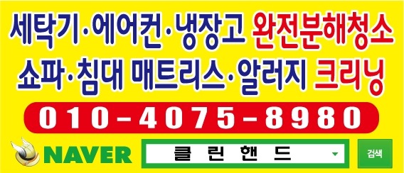 에어컨청소;매트리스청소 이미지