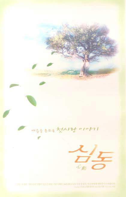 심동 이미지